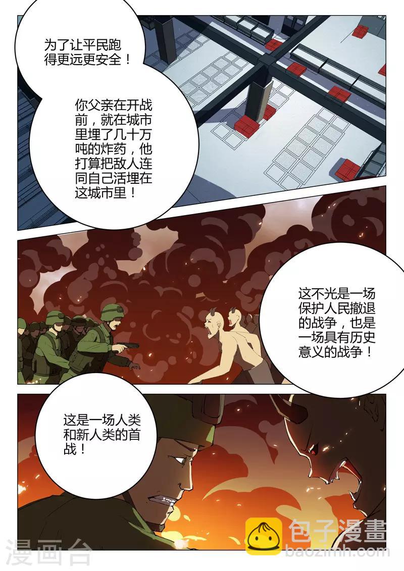 🍤染色体47号 第213话 第6页