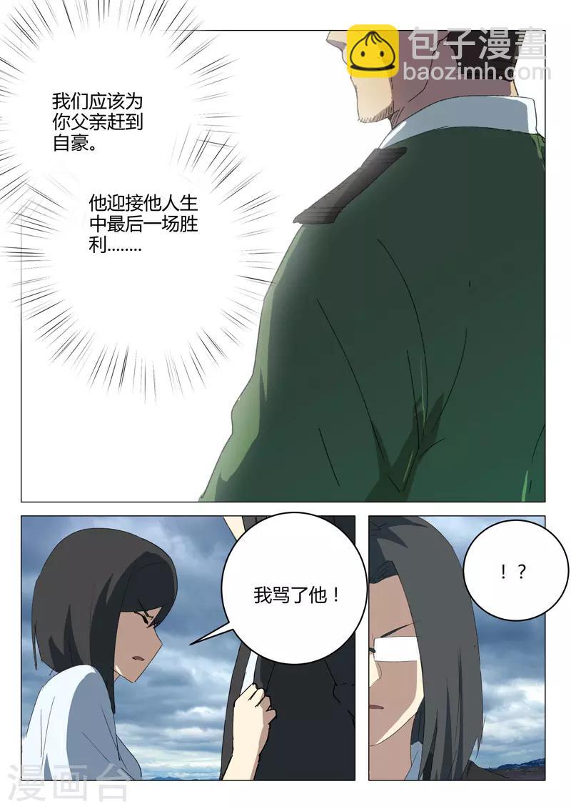 🍤染色体47号 第213话 第7页