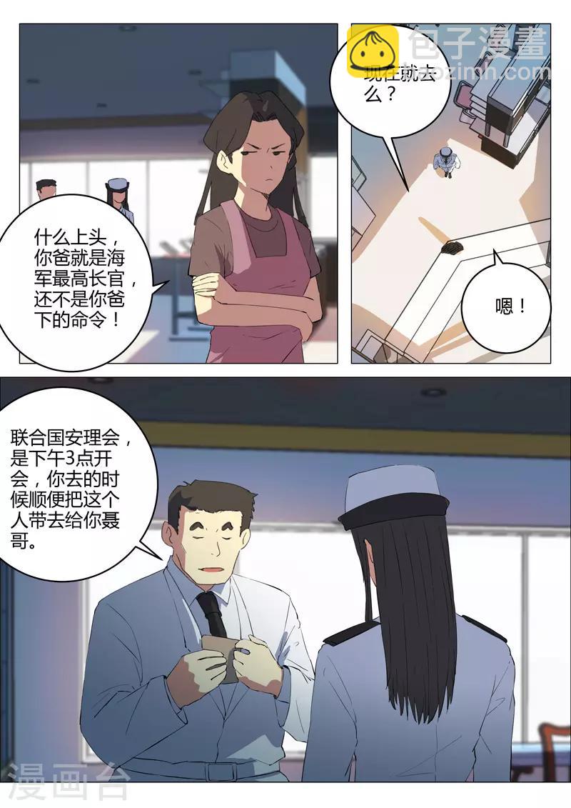 🍤染色体47号 第215话 第10页