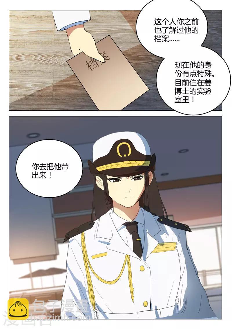 🍤染色体47号 第215话 第11页