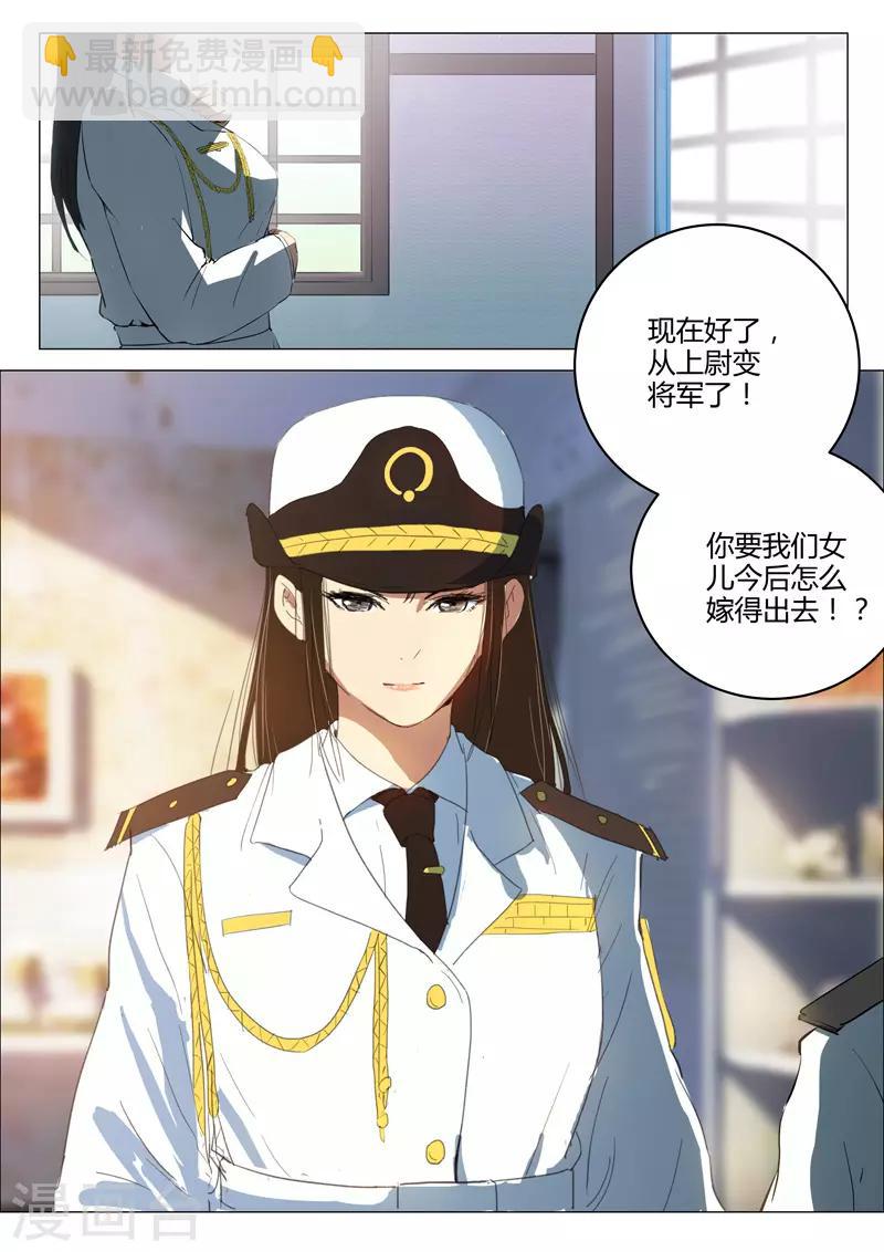 🍤染色体47号 第215话 第5页