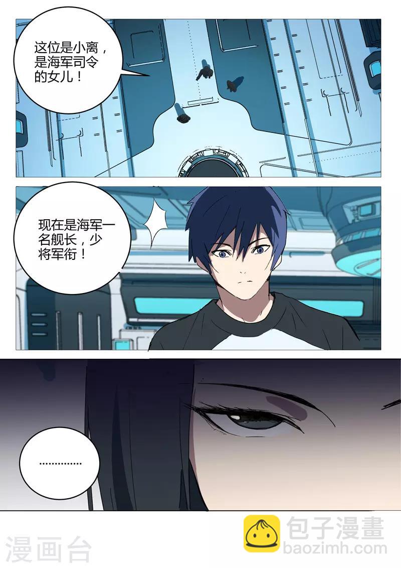 🍤染色体47号 第217话 第9页