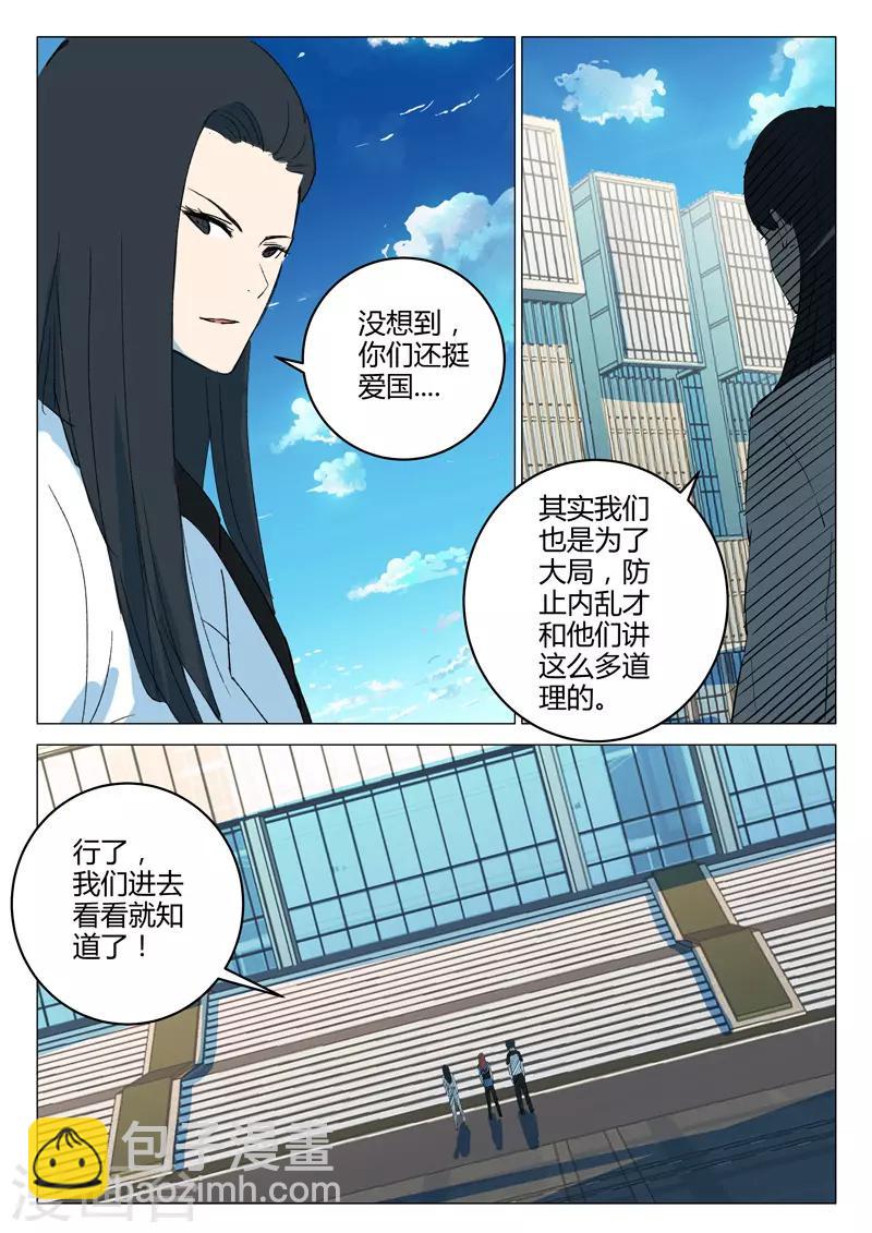 🍤染色体47号 第219话 第10页