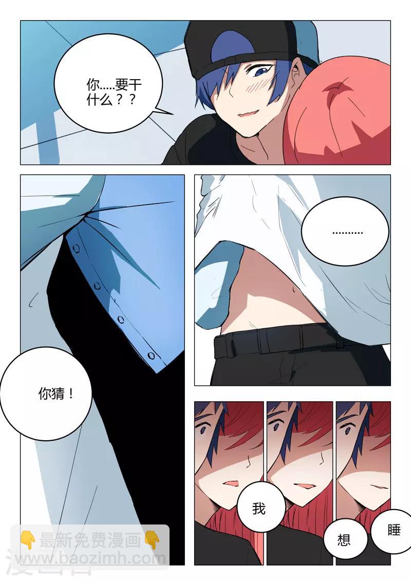 🍤染色体47号 第219话 第4页