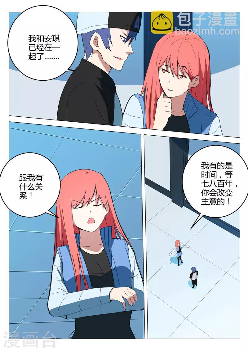 🍤染色体47号 第219话 第6页