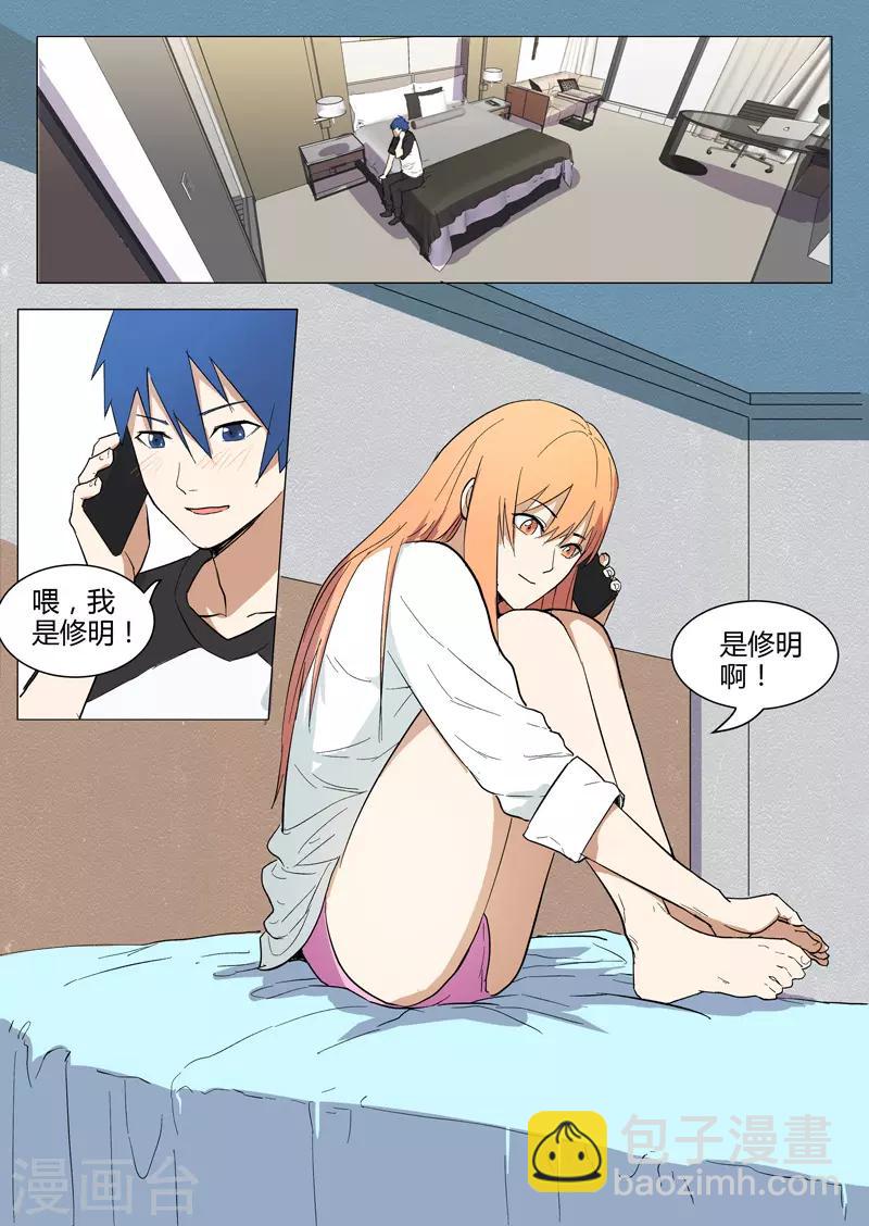 🍤染色体47号 第223话 第10页