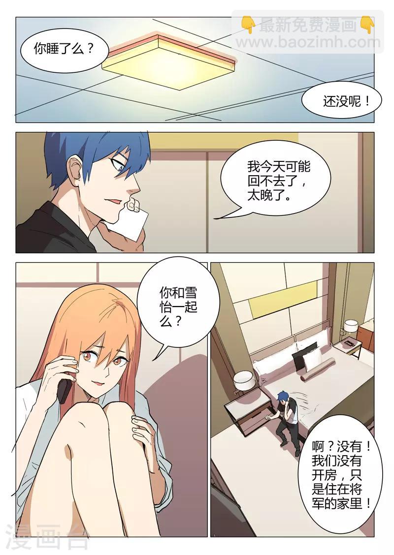 🍤染色体47号 第223话 第11页