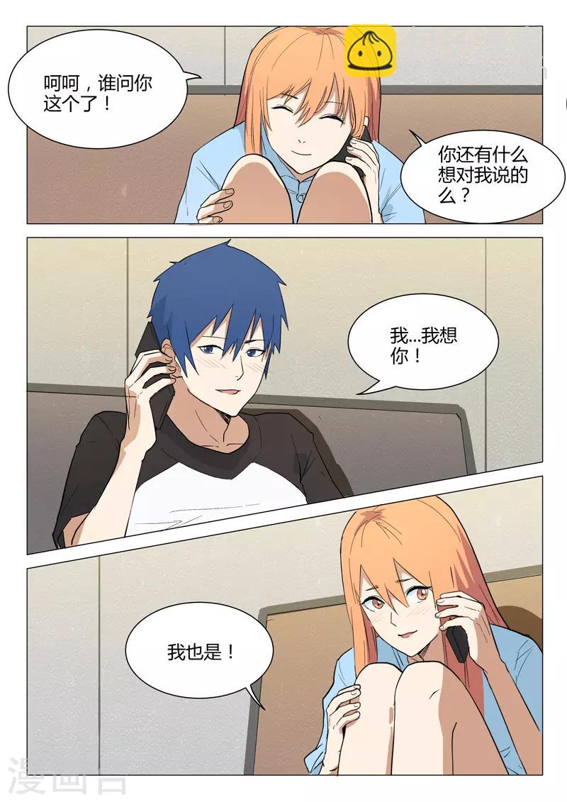 🍤染色体47号 第223话 第12页