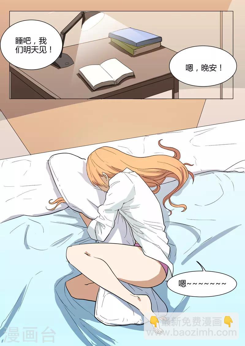 🍤染色体47号 第223话 第13页