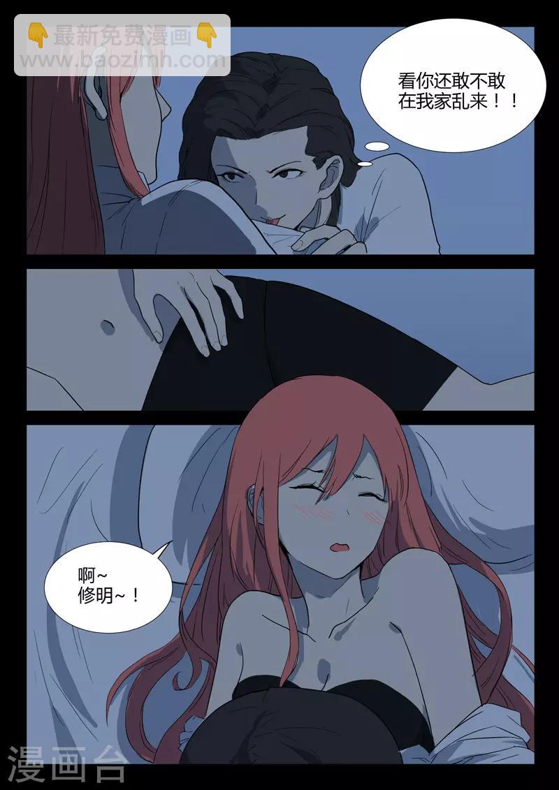 🍤染色体47号 第225话 第4页