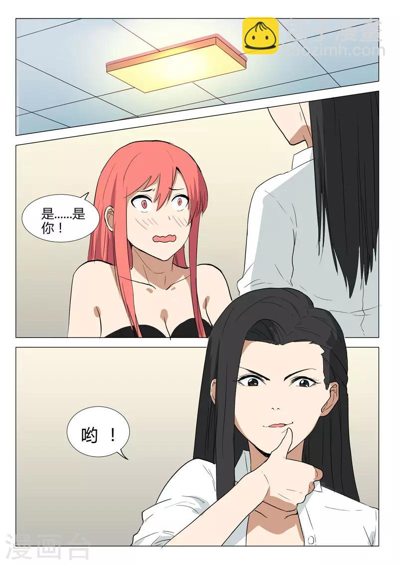 🍤染色体47号 第225话 第7页