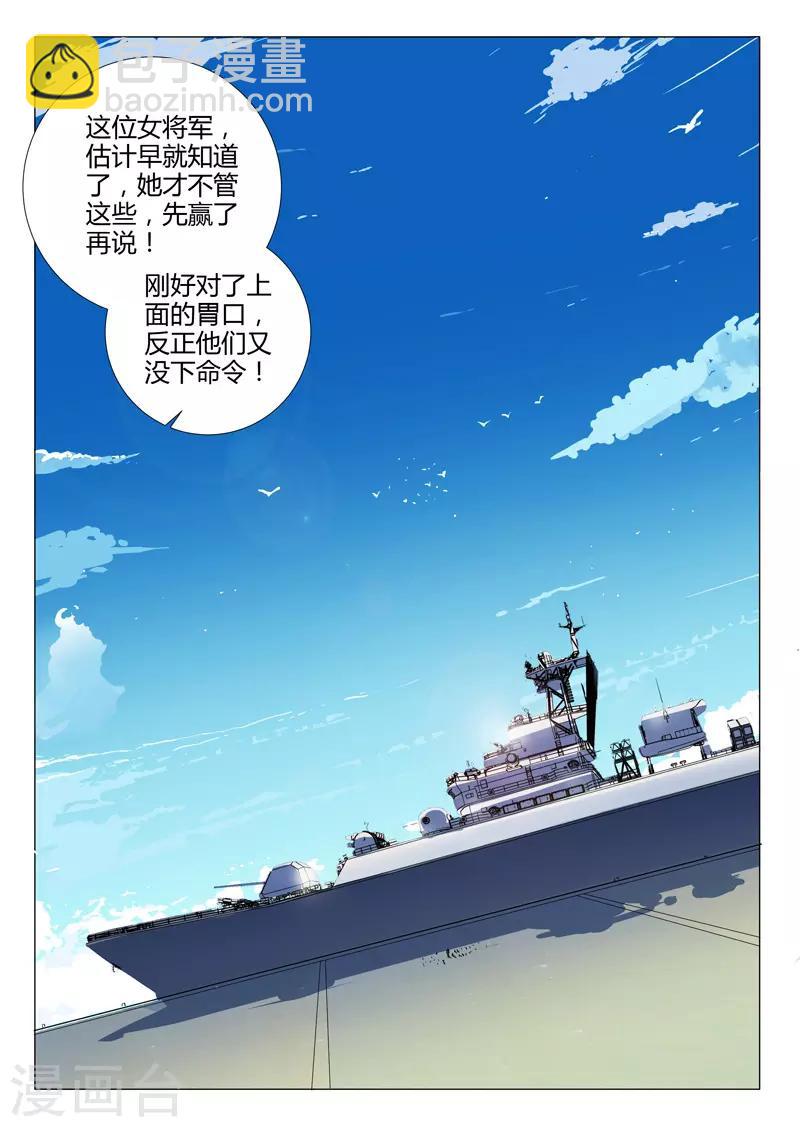 🍤染色体47号 第227话 第11页