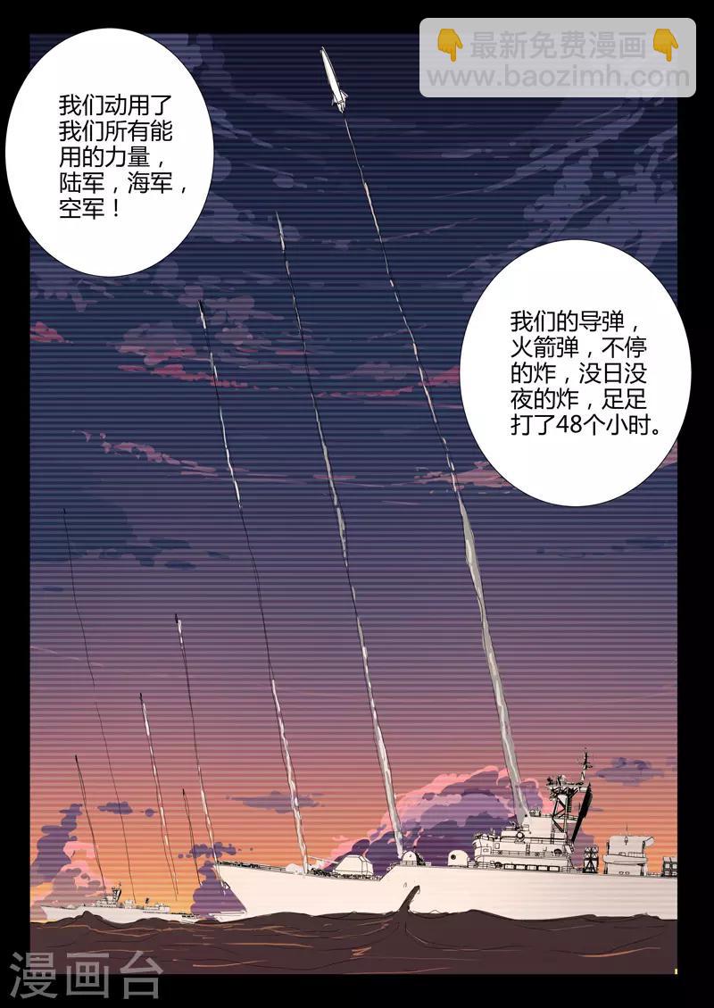 🍤染色体47号 第229话 第3页