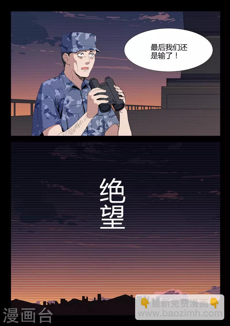 🍤染色体47号 第229话 第4页