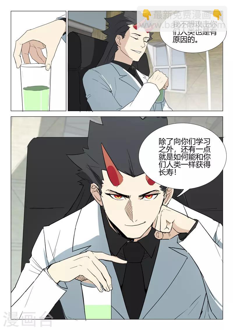 🍤染色体47号 第237话 第4页