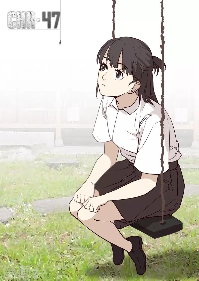 🍤染色体47号 第249话 第1页