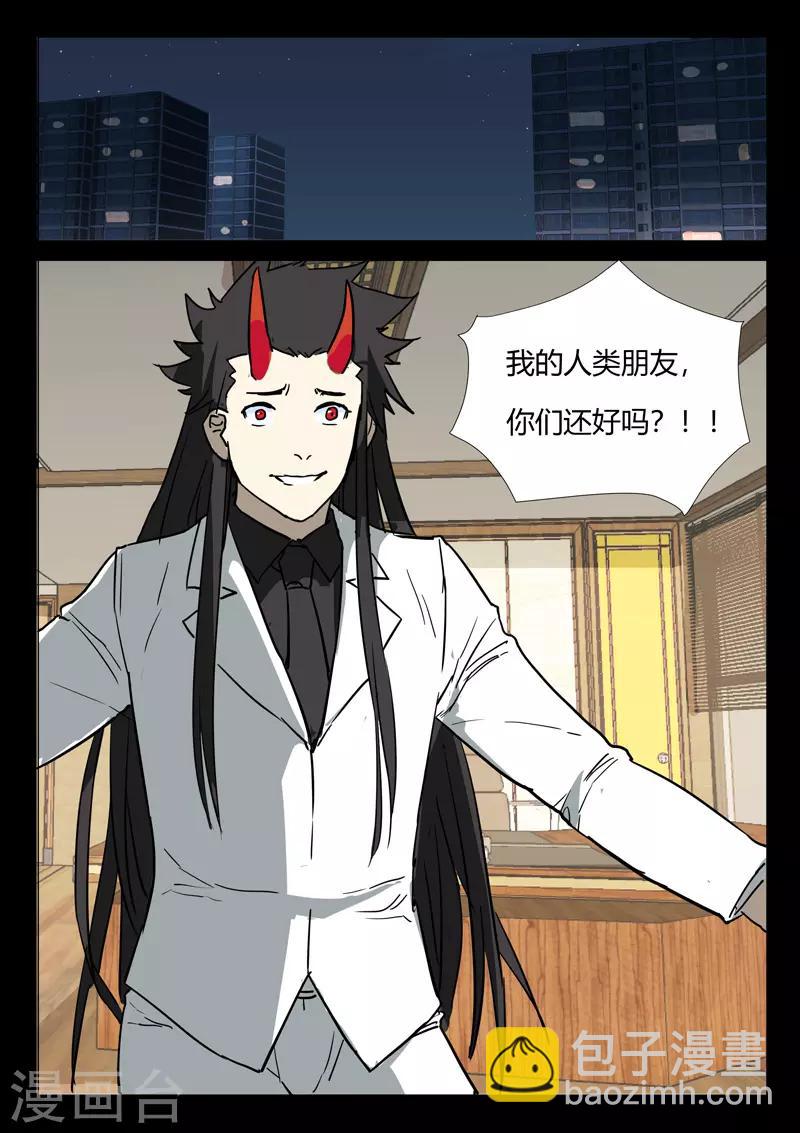 🍤染色体47号 第249话 第6页