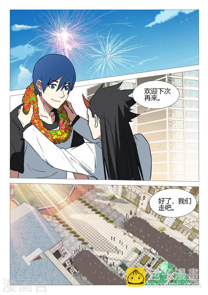 🍤染色体47号 第251话 第4页