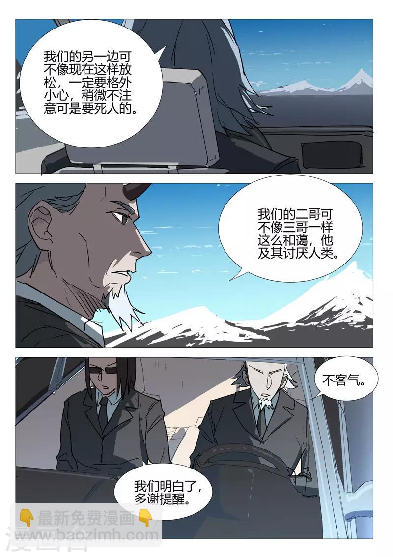 🍤染色体47号 第251话 第7页