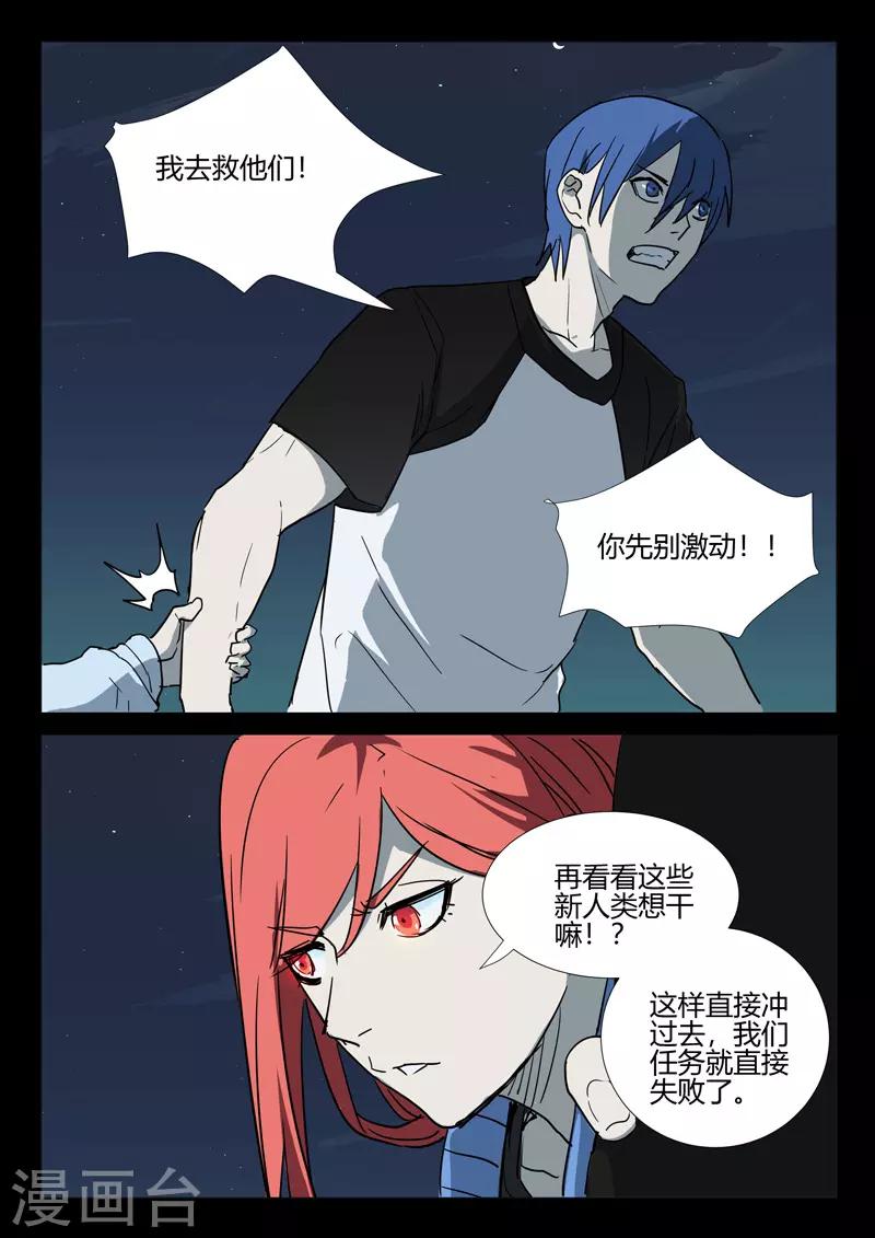 🍤染色体47号 第253话 第4页