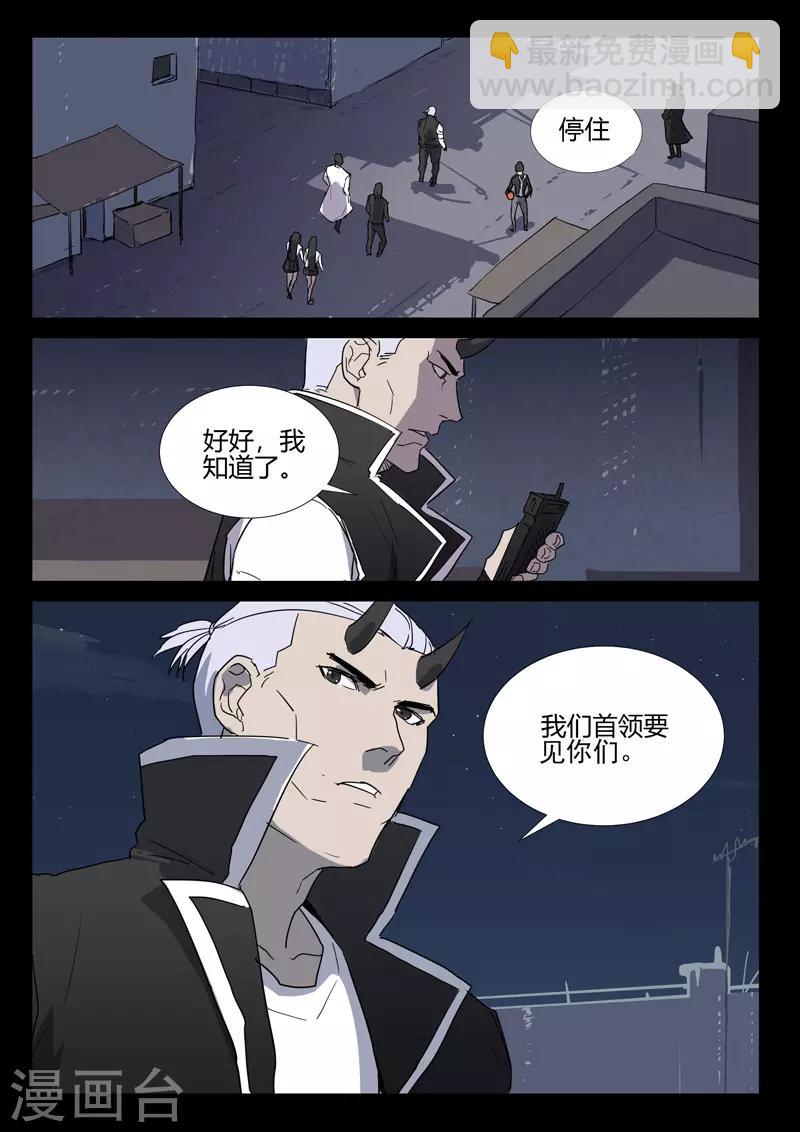 🍤染色体47号 第257话 第11页