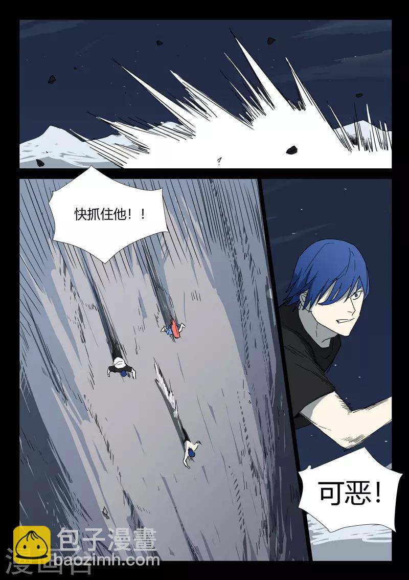 🍤染色体47号 第259话 第10页
