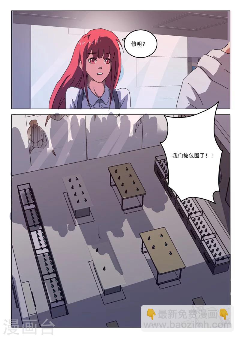 🍤染色体47号 第27话 第4页