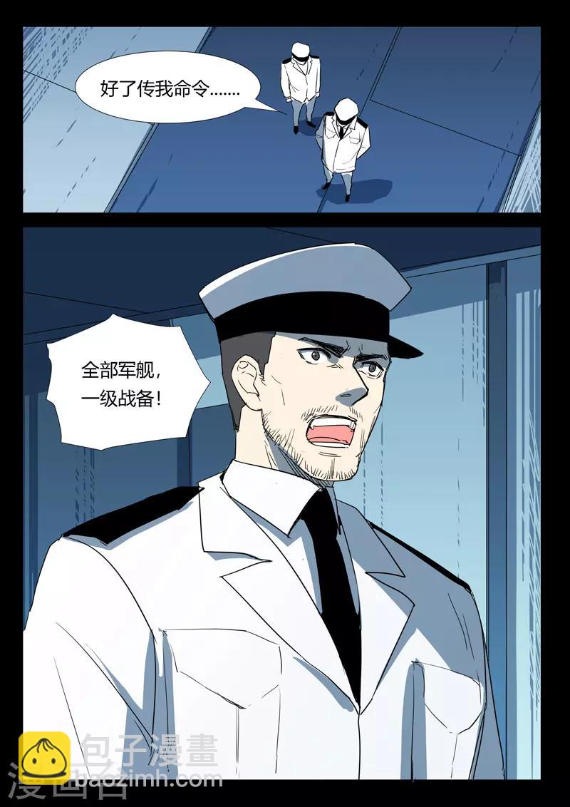 🍤染色体47号 第261话 第11页