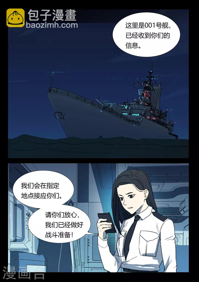 🍤染色体47号 第261话 第7页