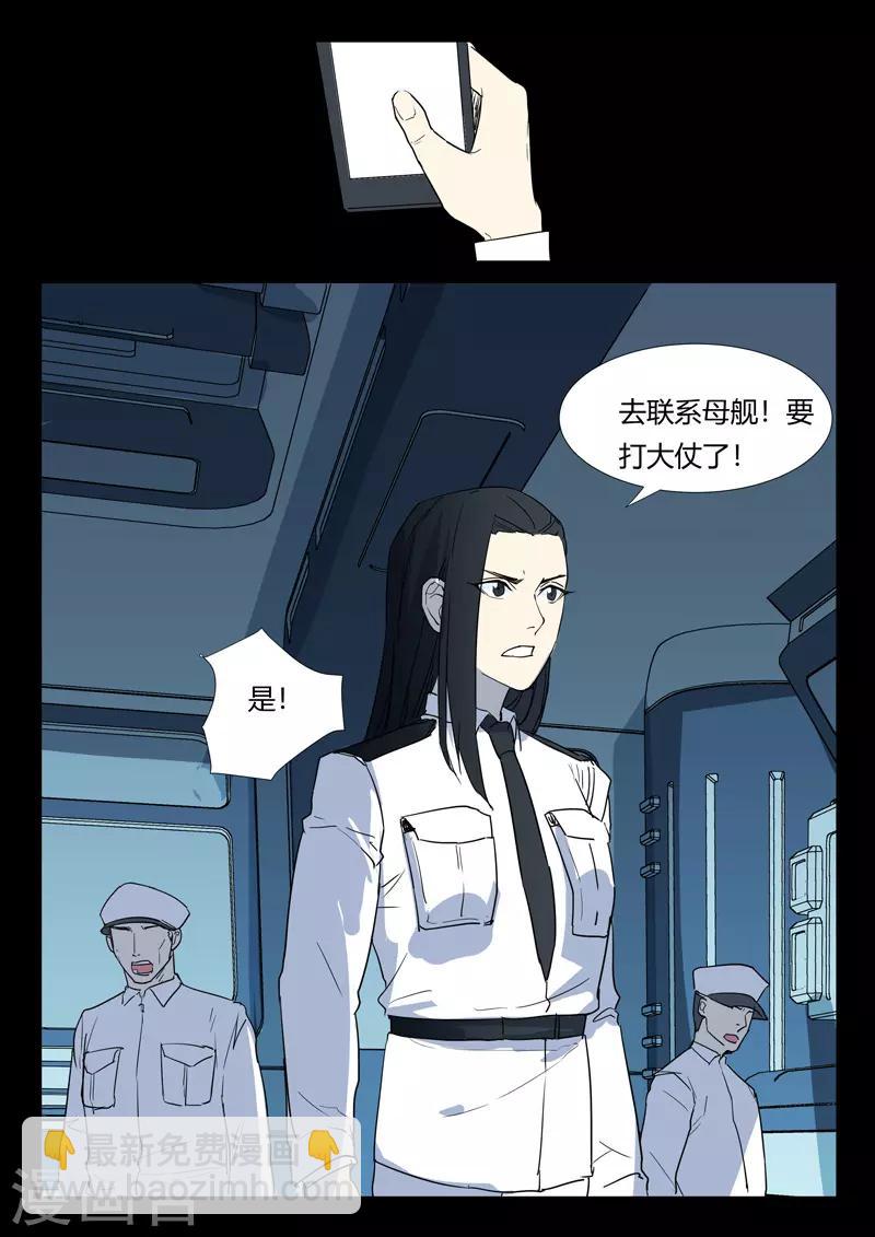🍤染色体47号 第261话 第8页