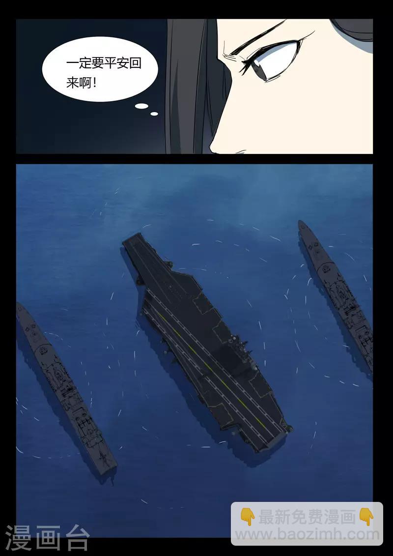 🍤染色体47号 第261话 第9页