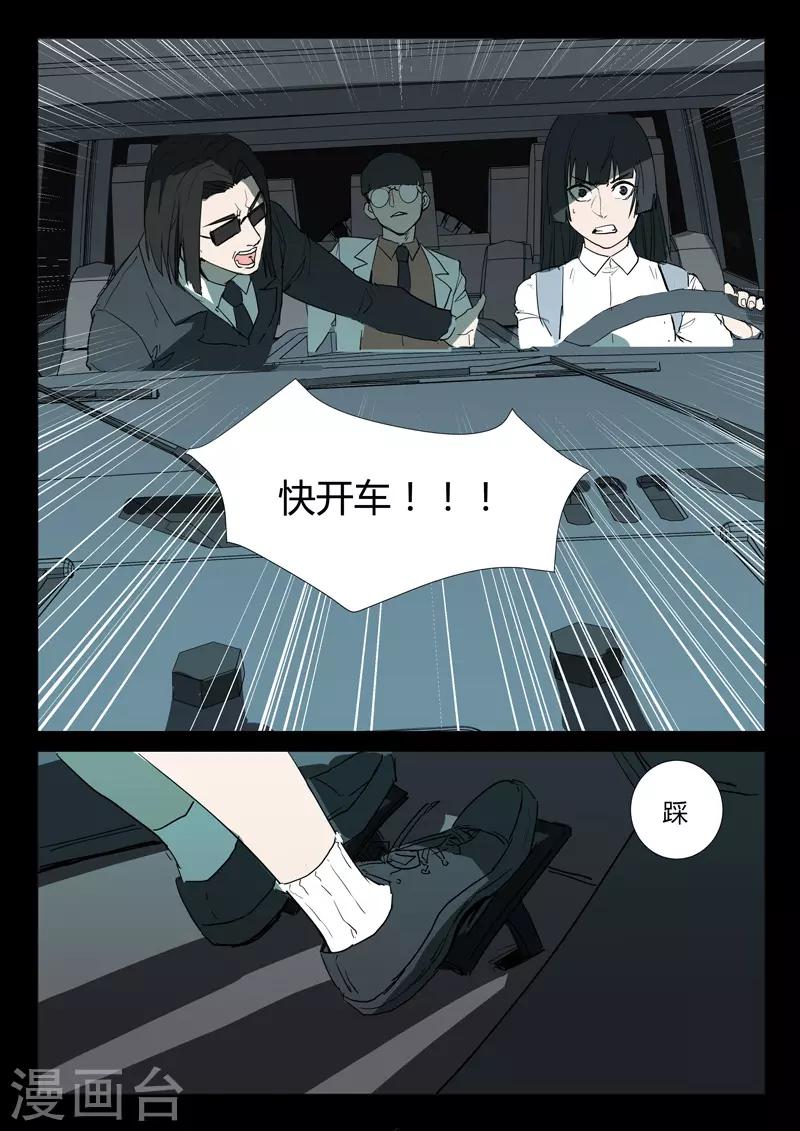 🍤染色体47号 第265话 第4页