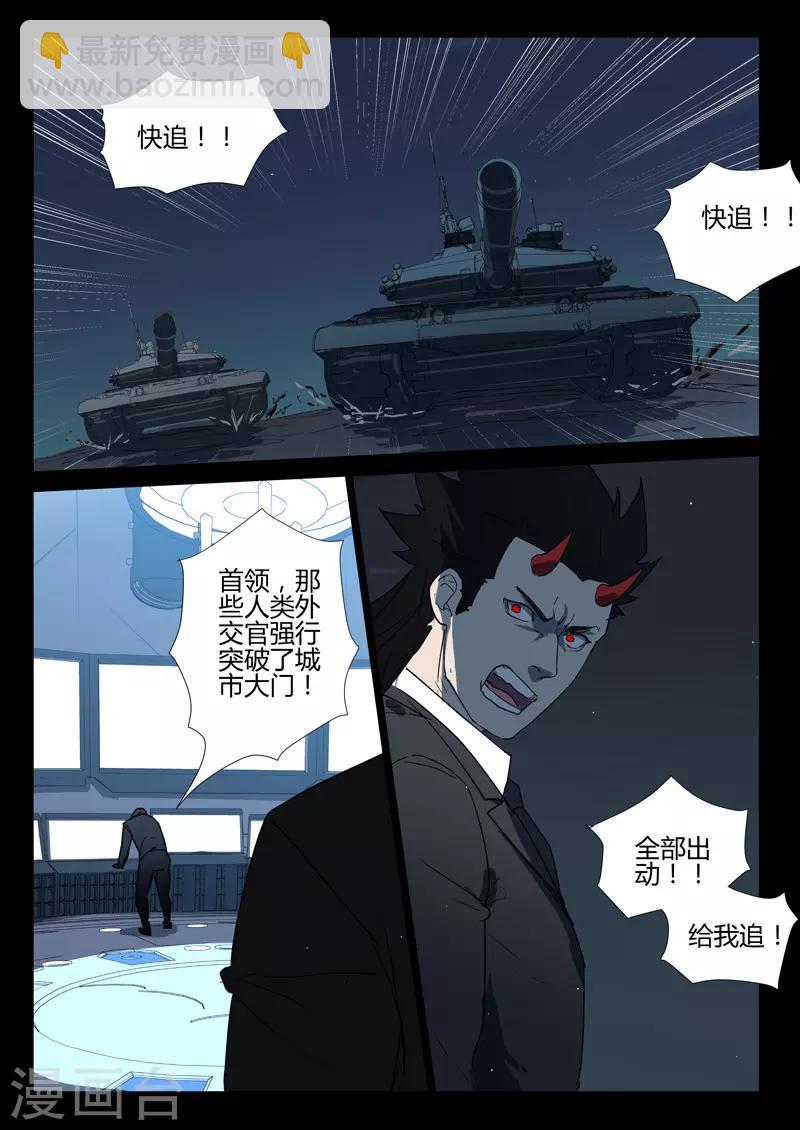 🍤染色体47号 第265话 第7页
