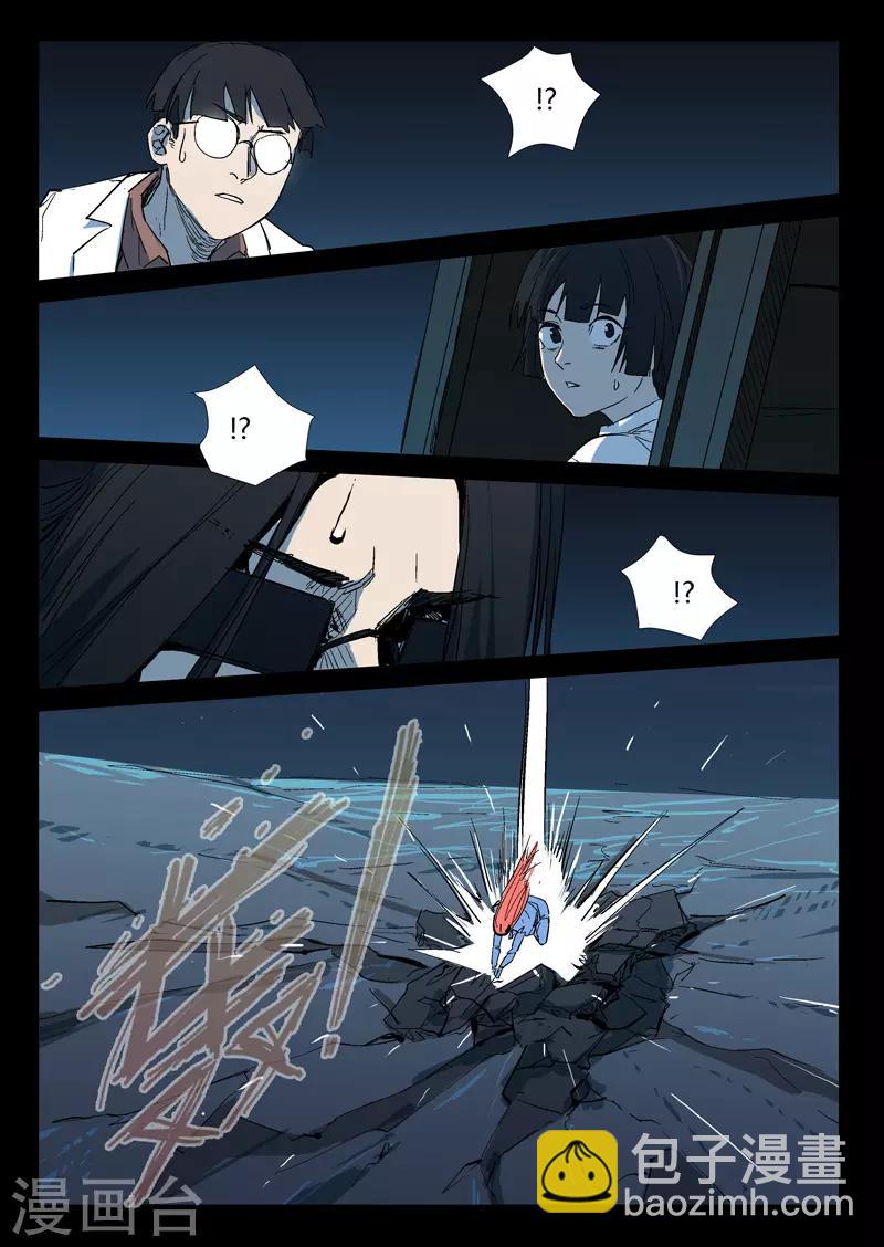 🍤染色体47号 第267话 第7页