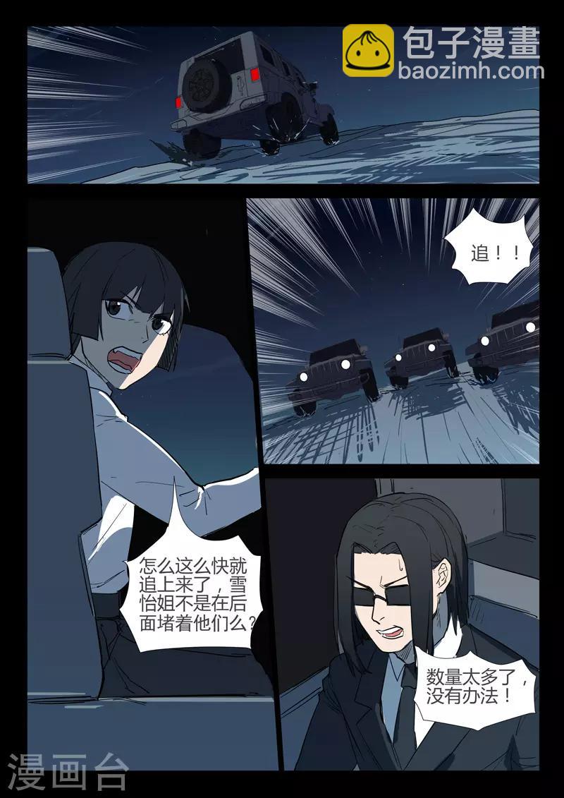 🍤染色体47号 第269话 第2页