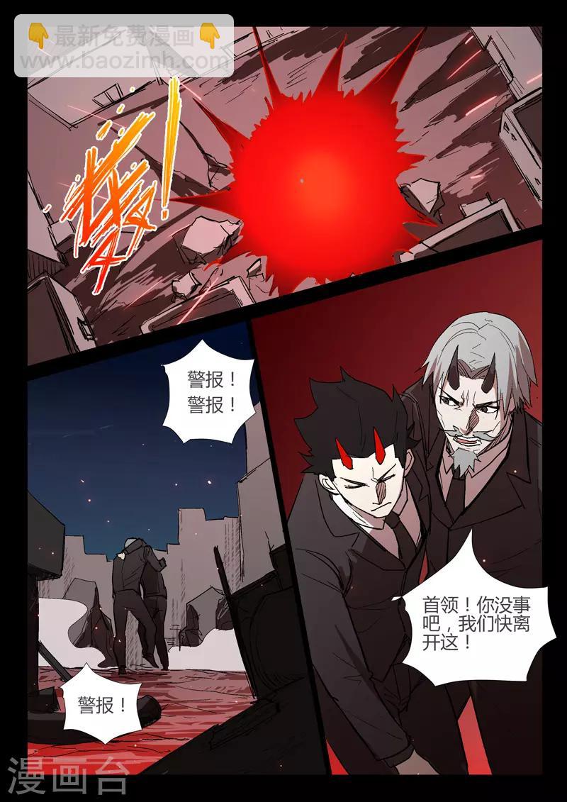 🍤染色体47号 第269话 第6页