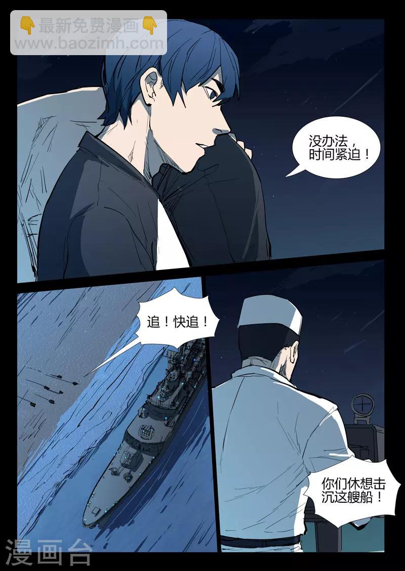 🍤染色体47号 第271话 第11页