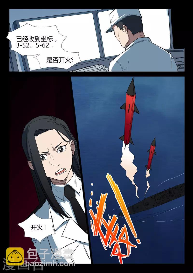 🍤染色体47号 第271话 第2页