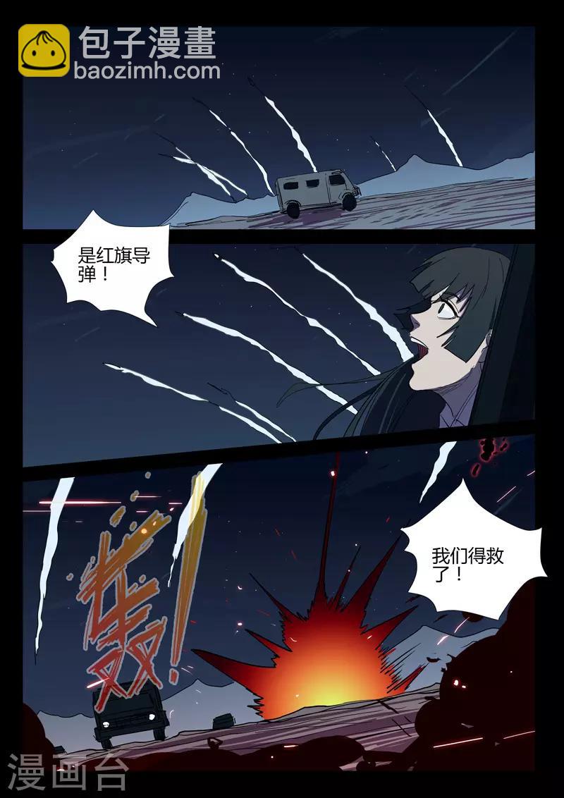 🍤染色体47号 第271话 第3页