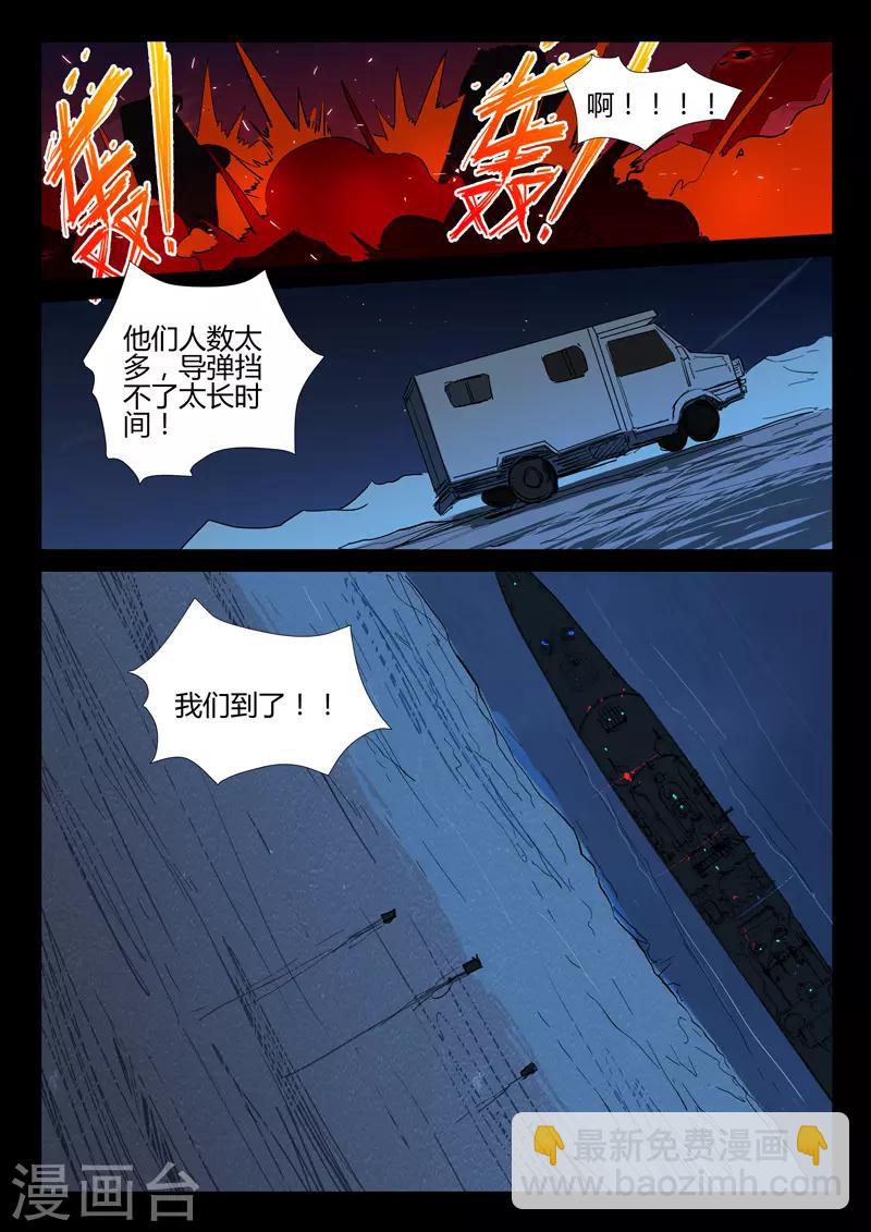 🍤染色体47号 第271话 第4页