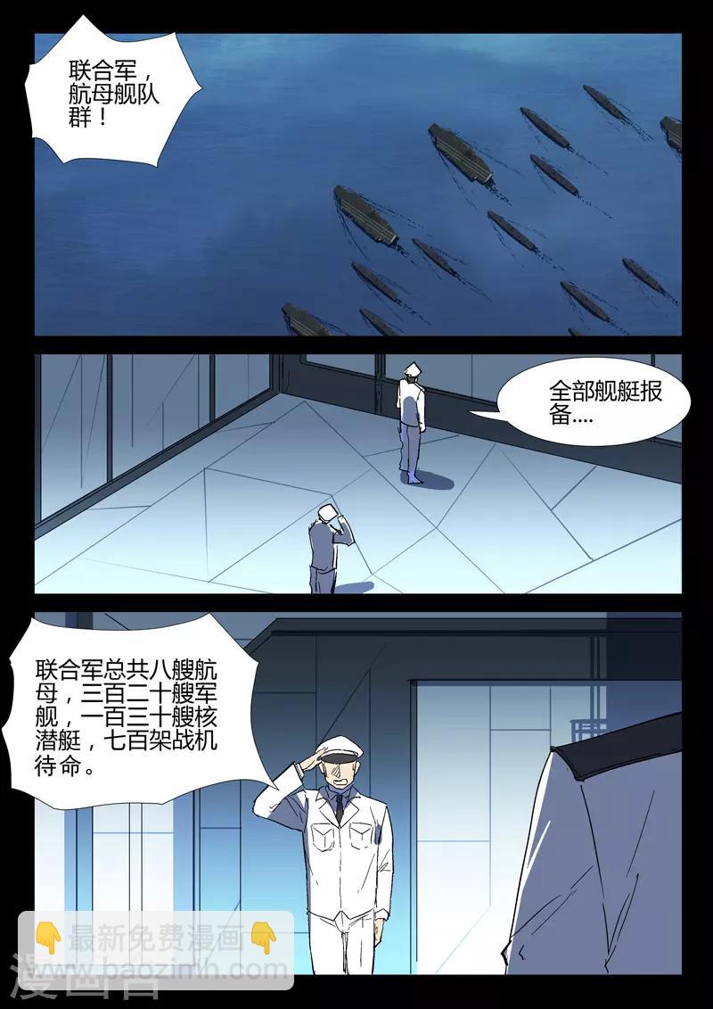 🍤染色体47号 第277话 第2页