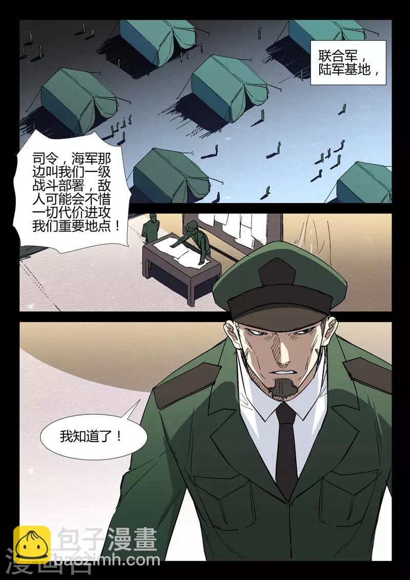 🍤染色体47号 第277话 第4页