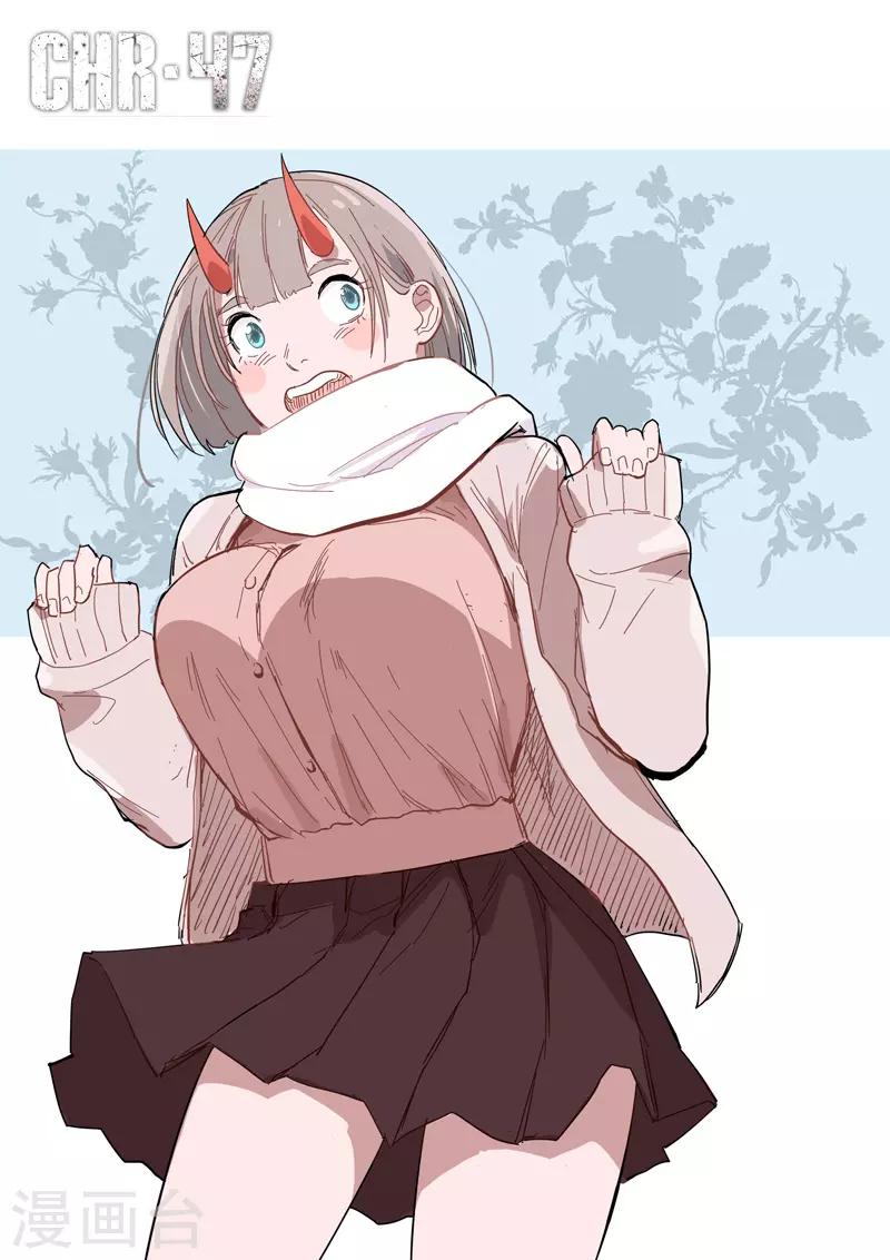 🍤染色体47号 第279话 第1页