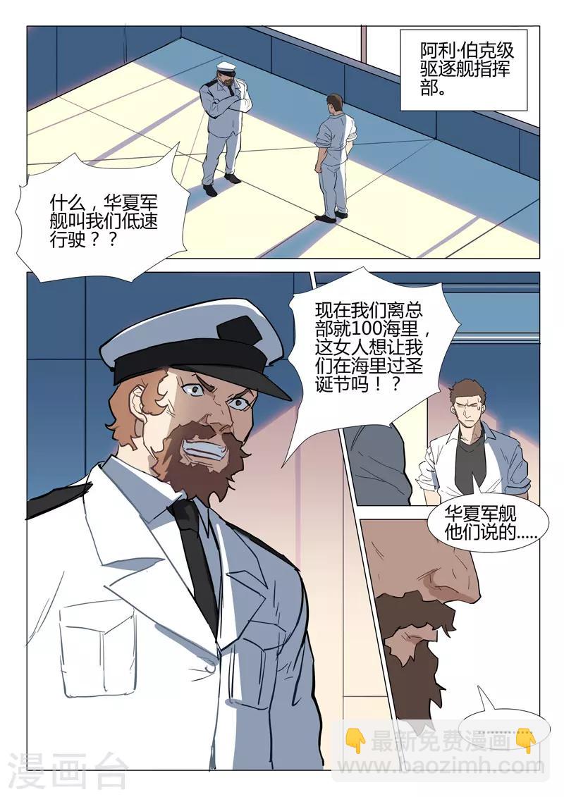 🍤染色体47号 第279话 第10页