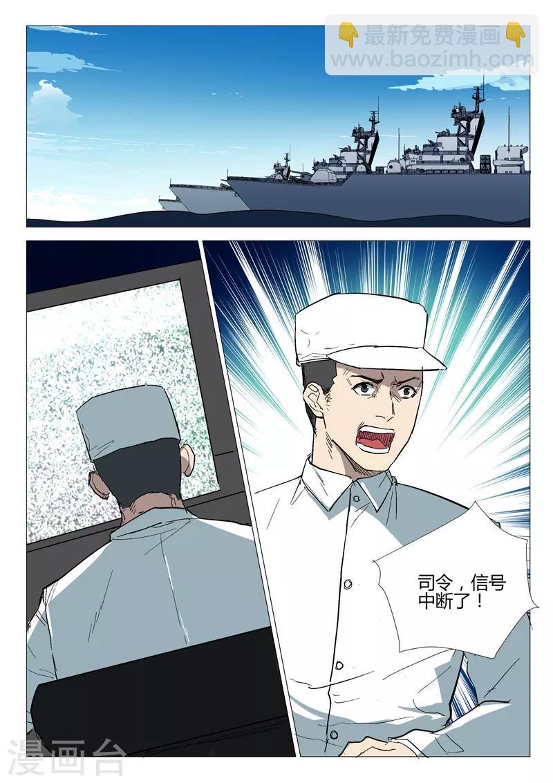 🍤染色体47号 第279话 第2页
