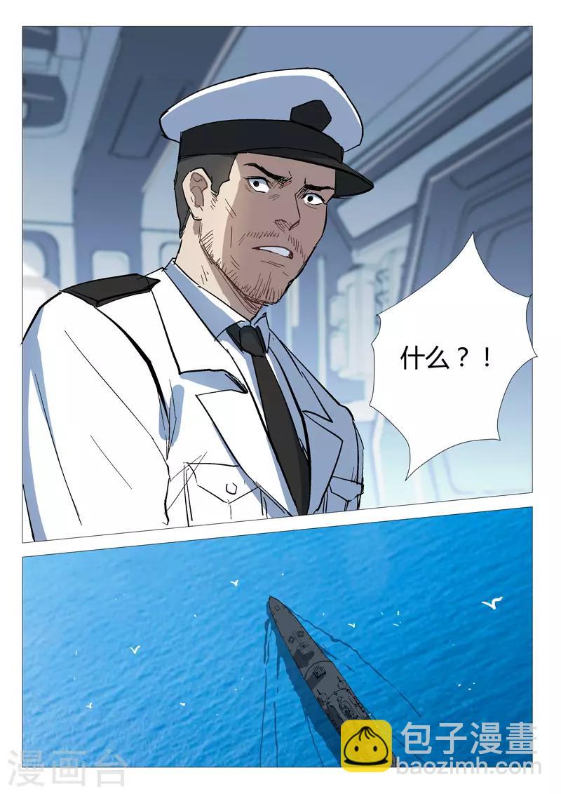 🍤染色体47号 第279话 第3页