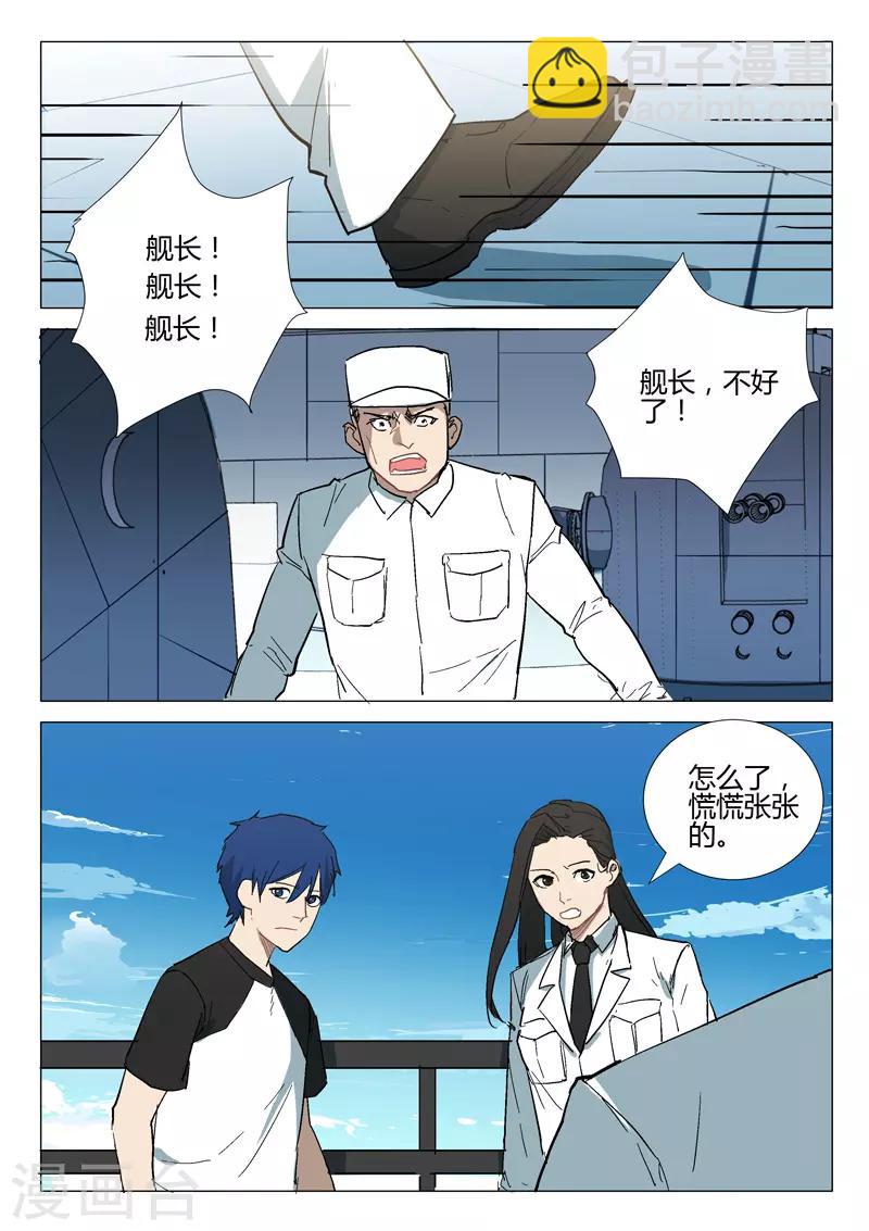 🍤染色体47号 第279话 第4页