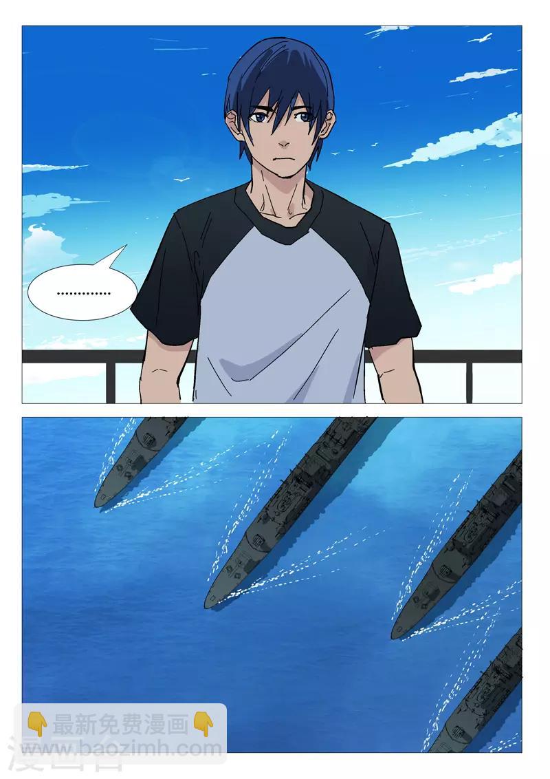 🍤染色体47号 第279话 第7页