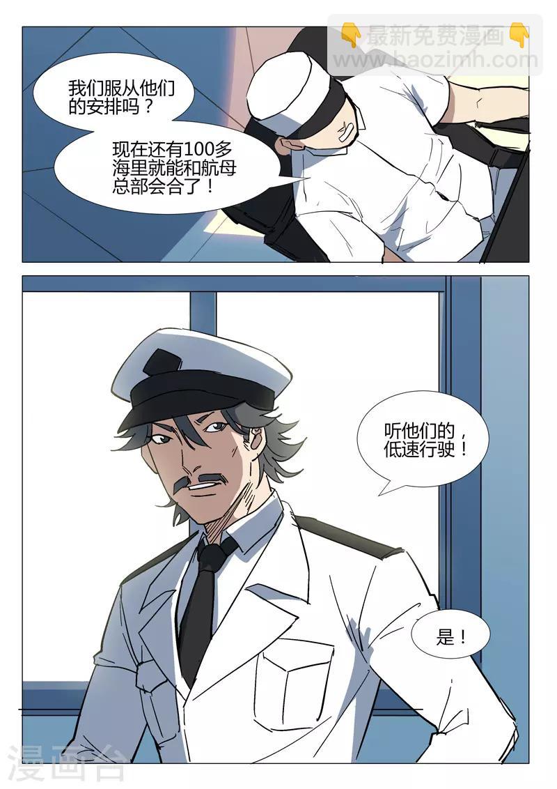 🍤染色体47号 第279话 第9页