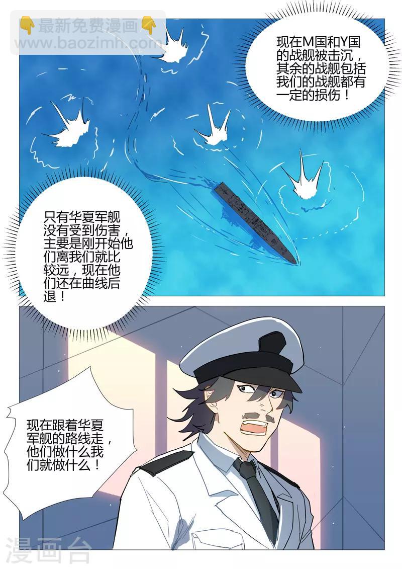 🍤染色体47号 第281话 第10页